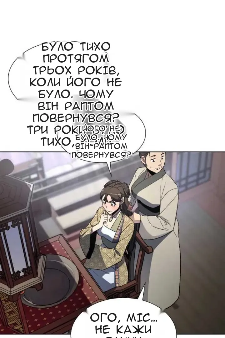 Сторінка 30