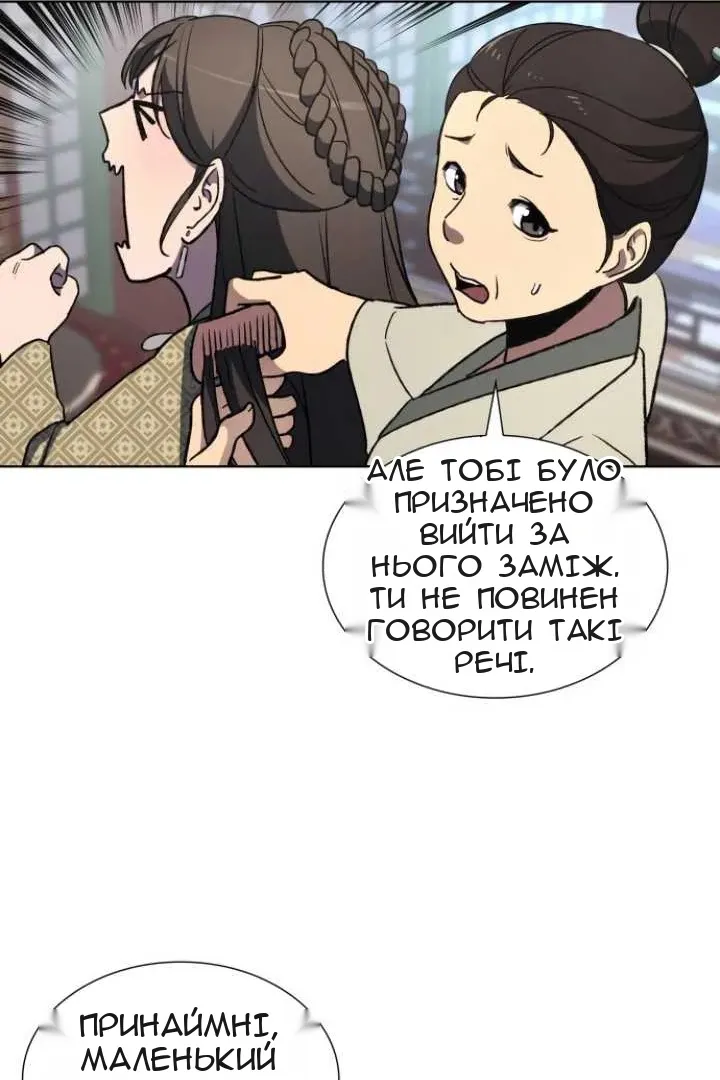 Сторінка 32