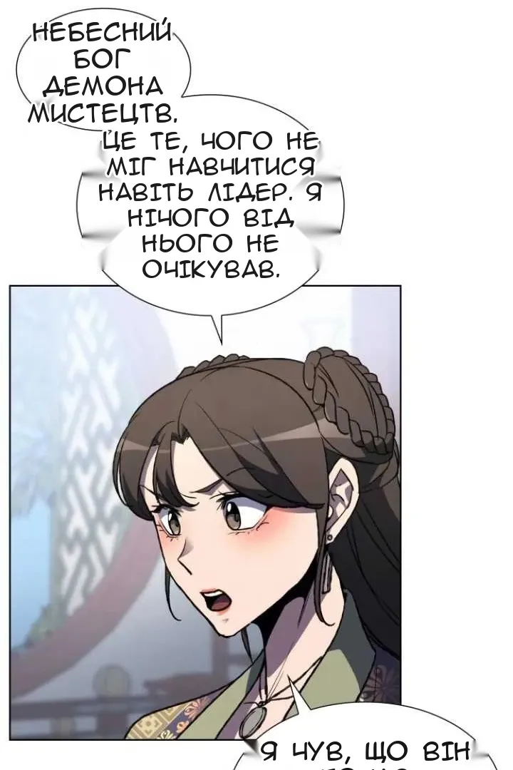 Сторінка 36