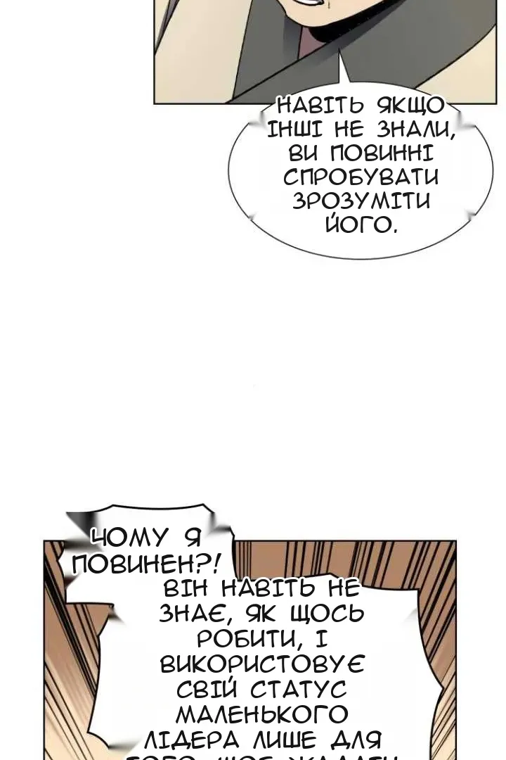 Сторінка 38
