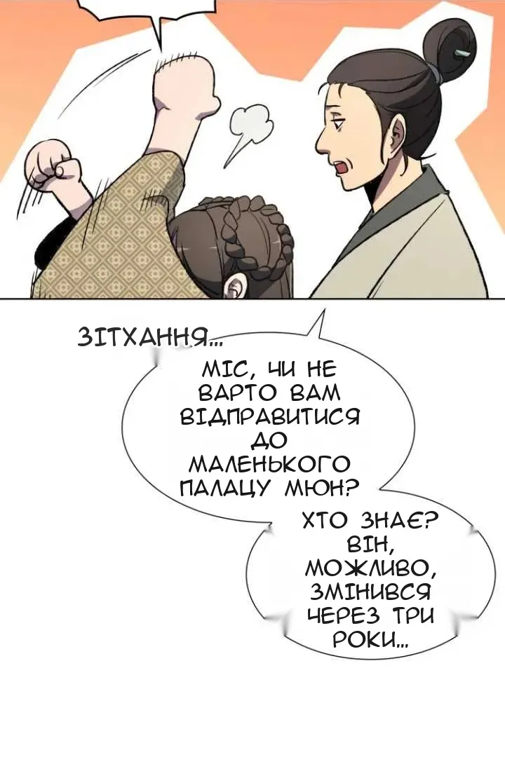 Сторінка 70