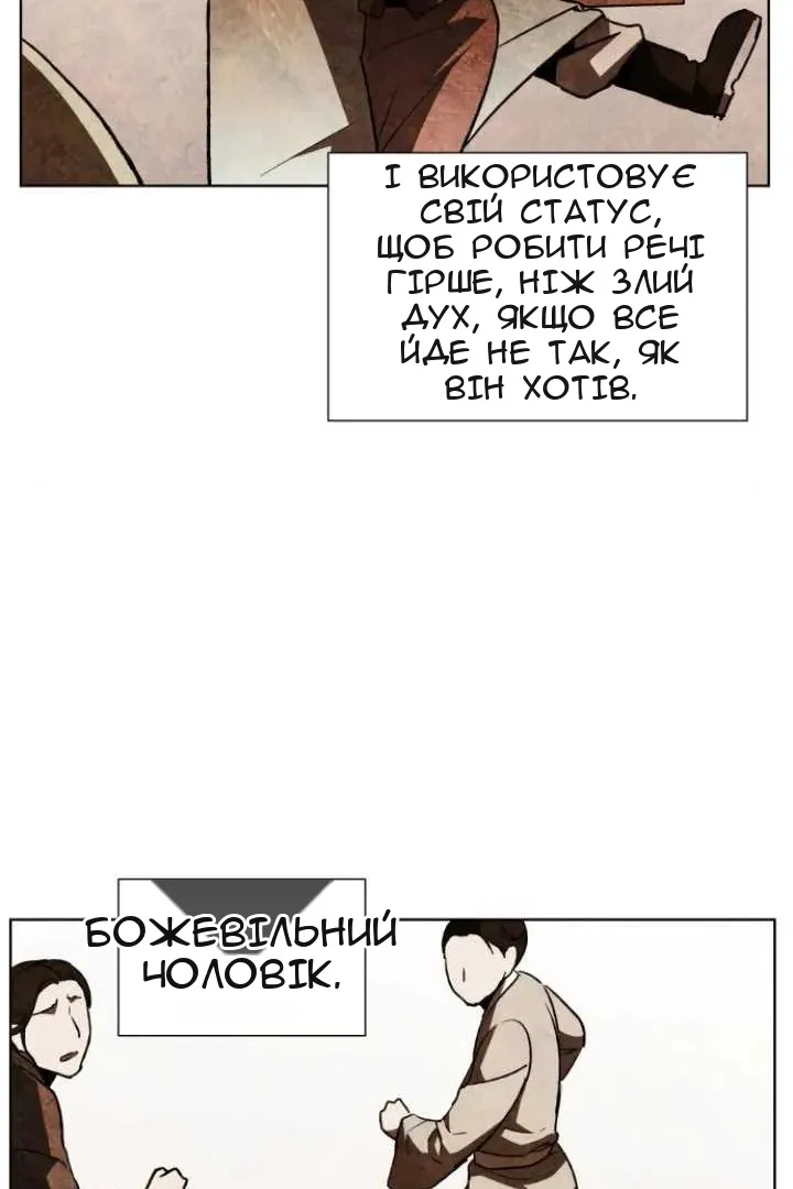 Сторінка 88
