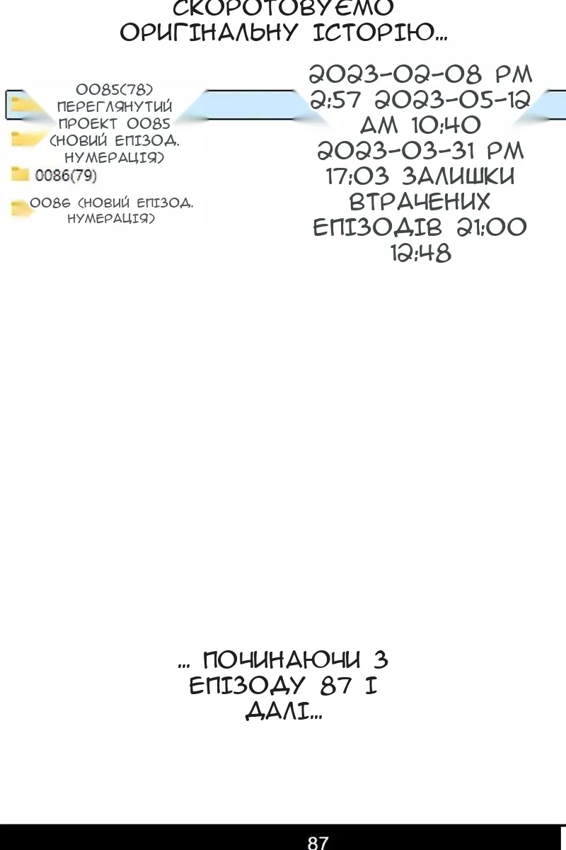 Сторінка 32