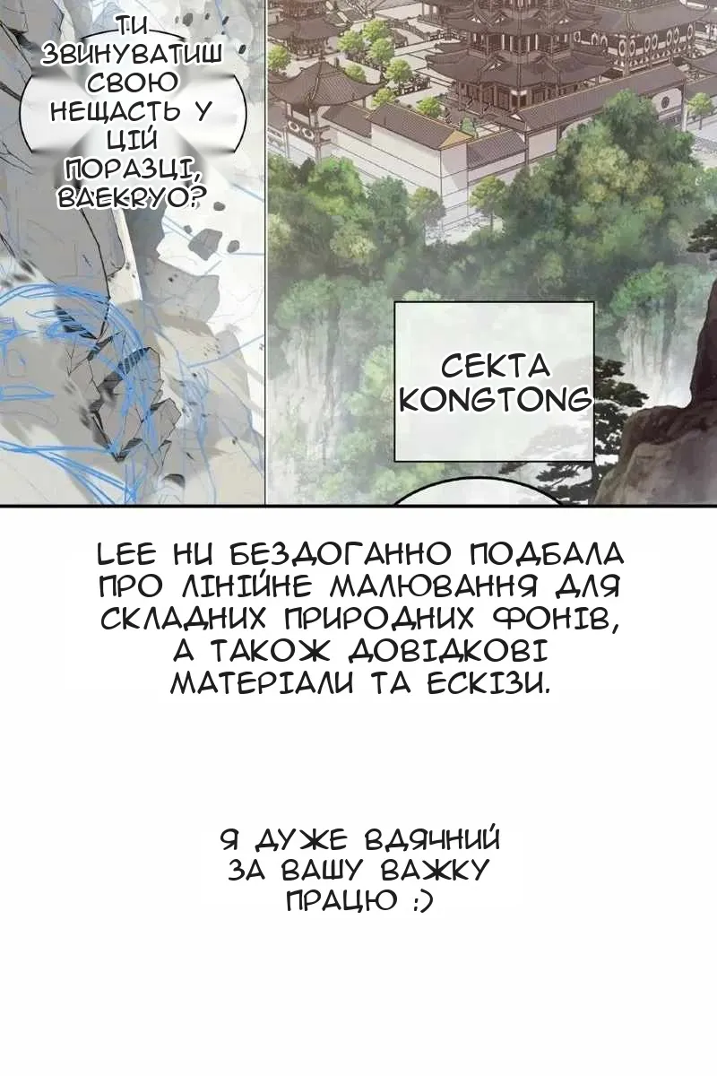 Сторінка 52