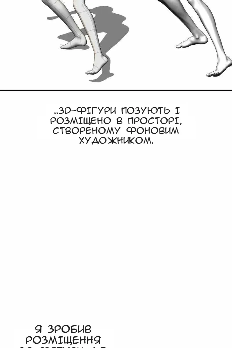 Сторінка 54