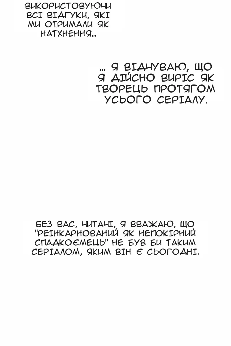 Сторінка 86