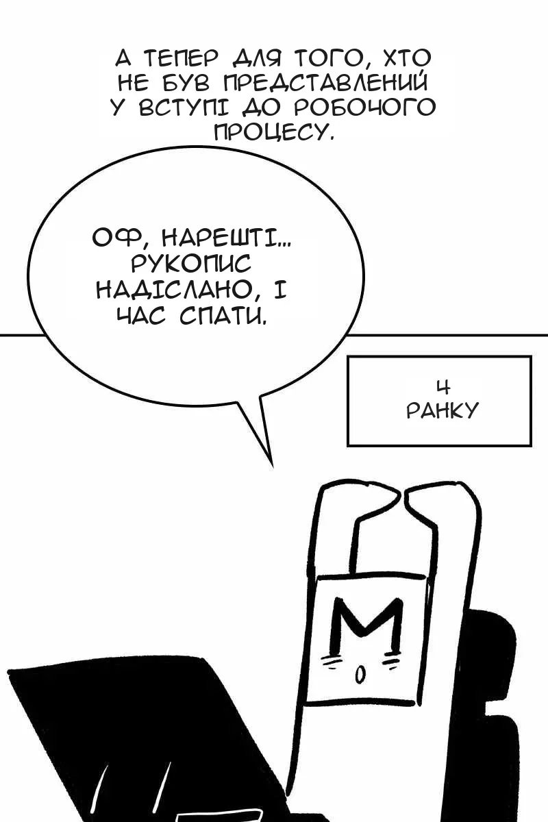 Сторінка 87
