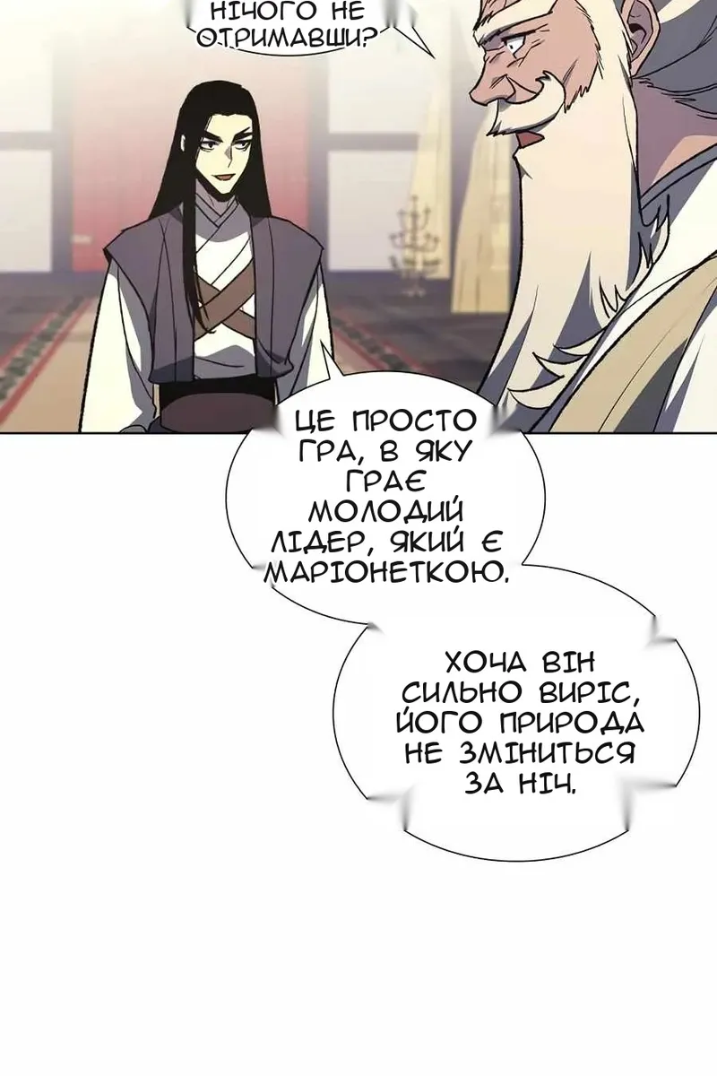 Сторінка 79