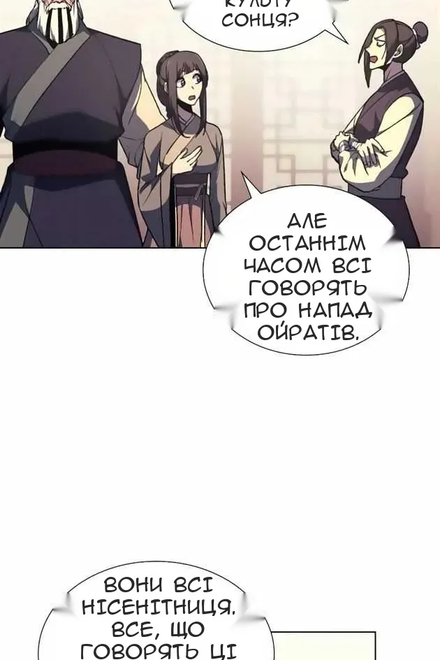 Сторінка 18