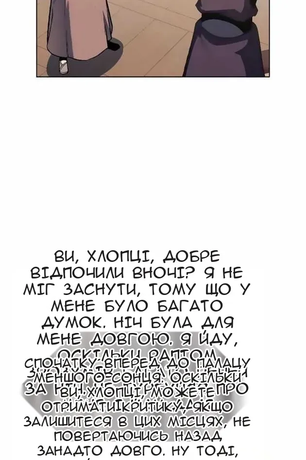 Сторінка 88