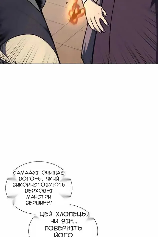 Сторінка 99