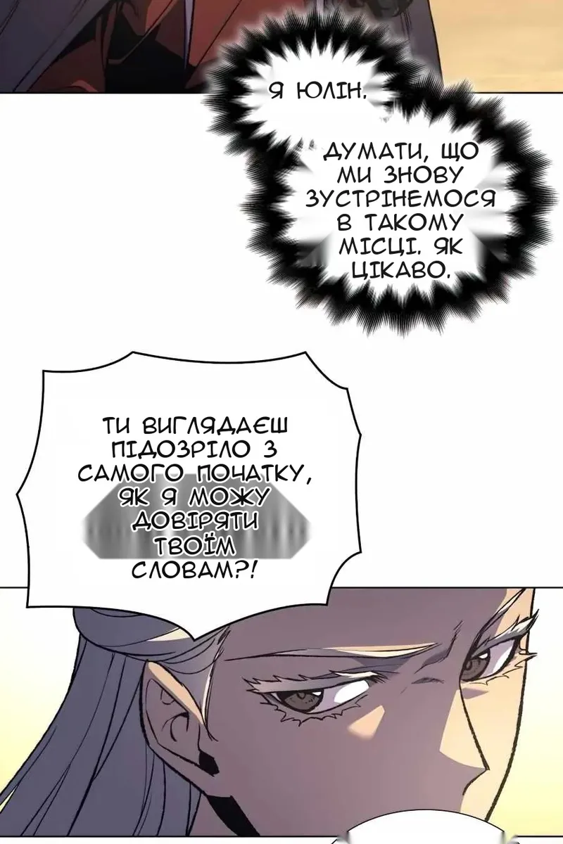 Сторінка 8