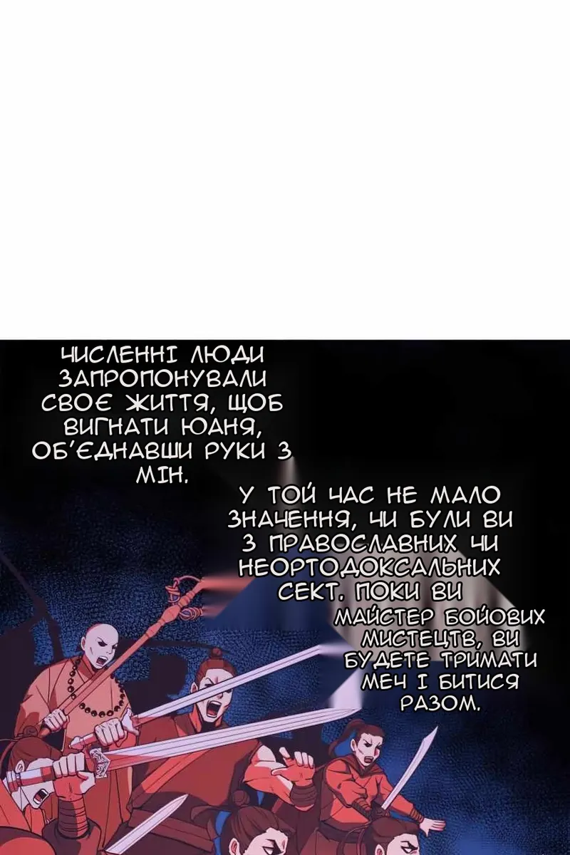 Сторінка 67