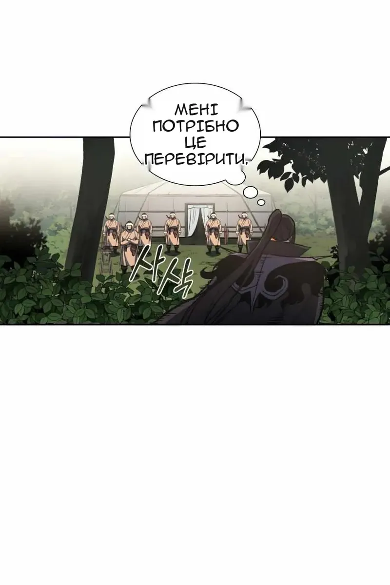Сторінка 99