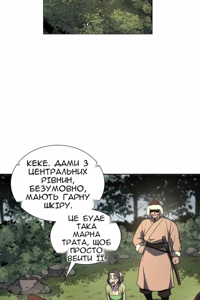 Сторінка 101