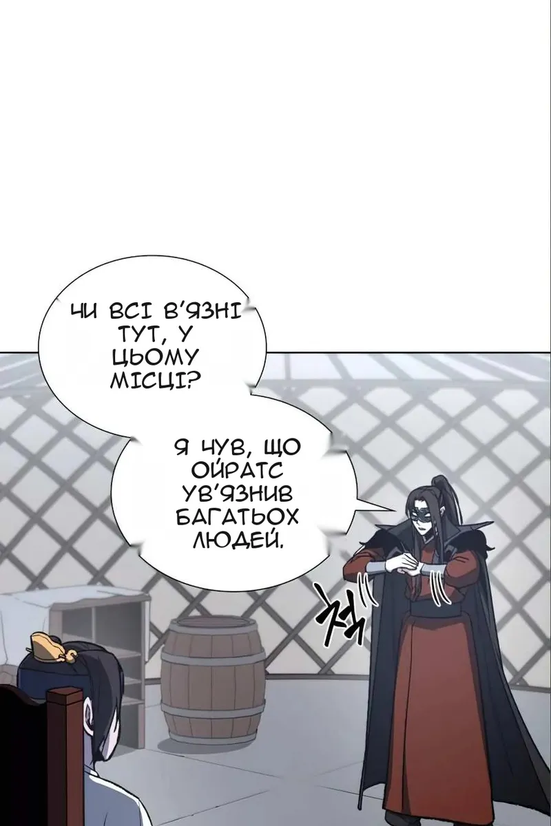 Сторінка 87