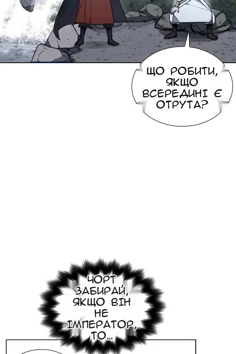 Сторінка 87