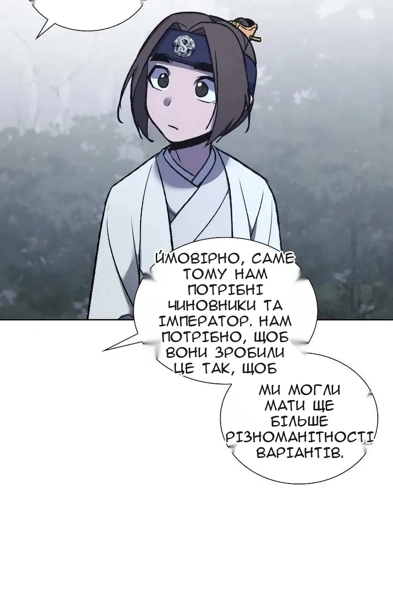 Сторінка 99