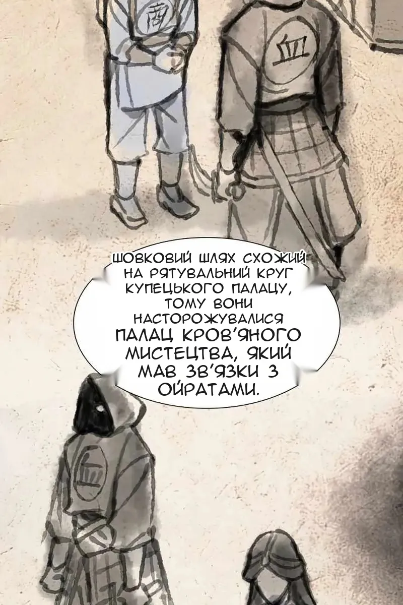 Сторінка 51