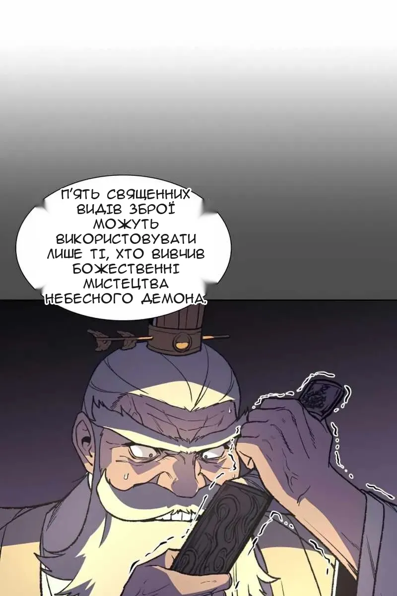 Сторінка 88