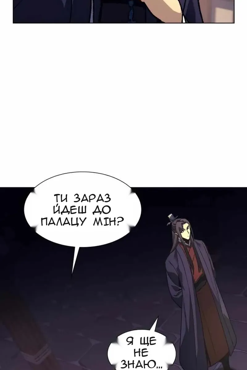 Сторінка 101