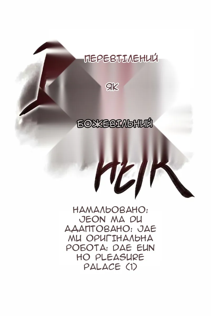 Сторінка 57