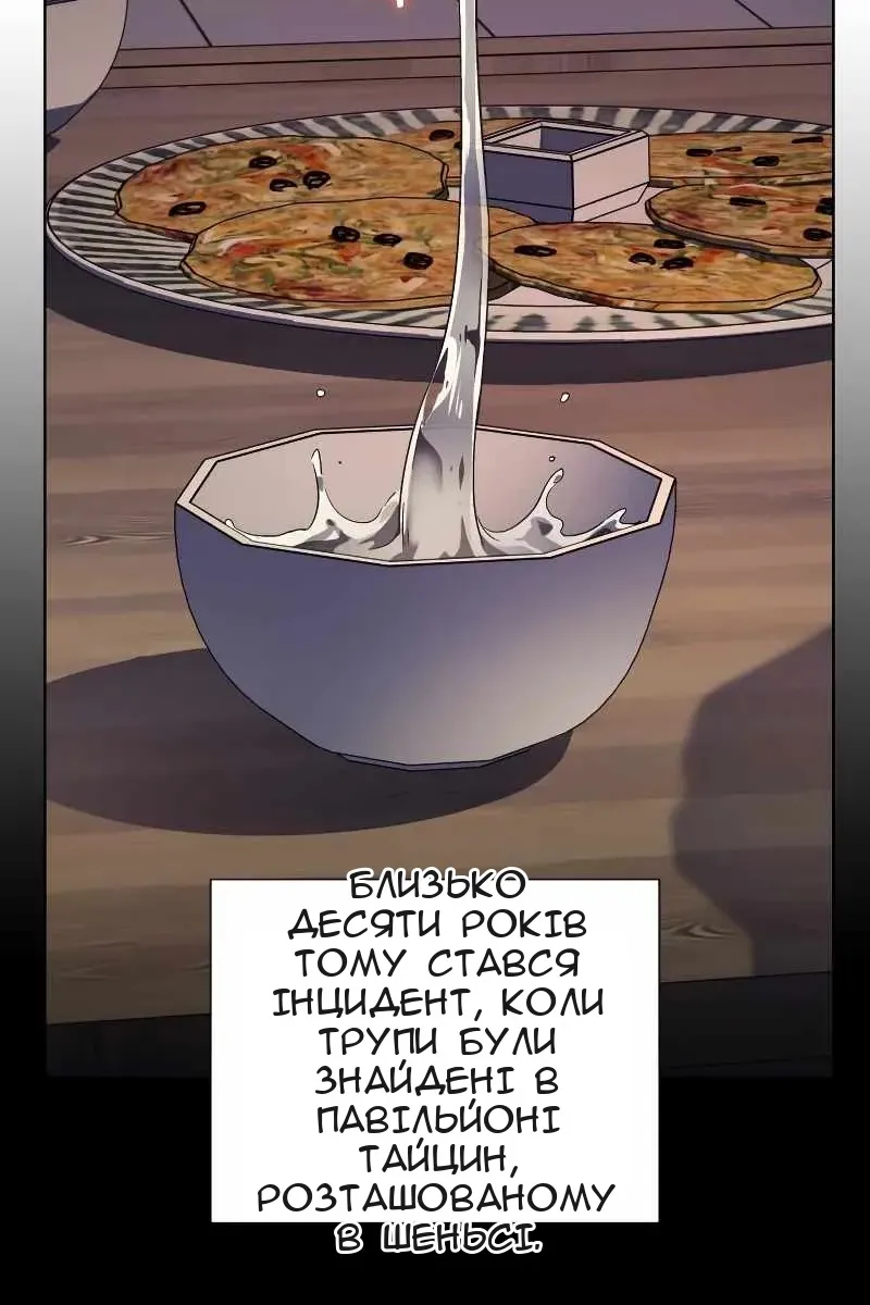 Сторінка 64