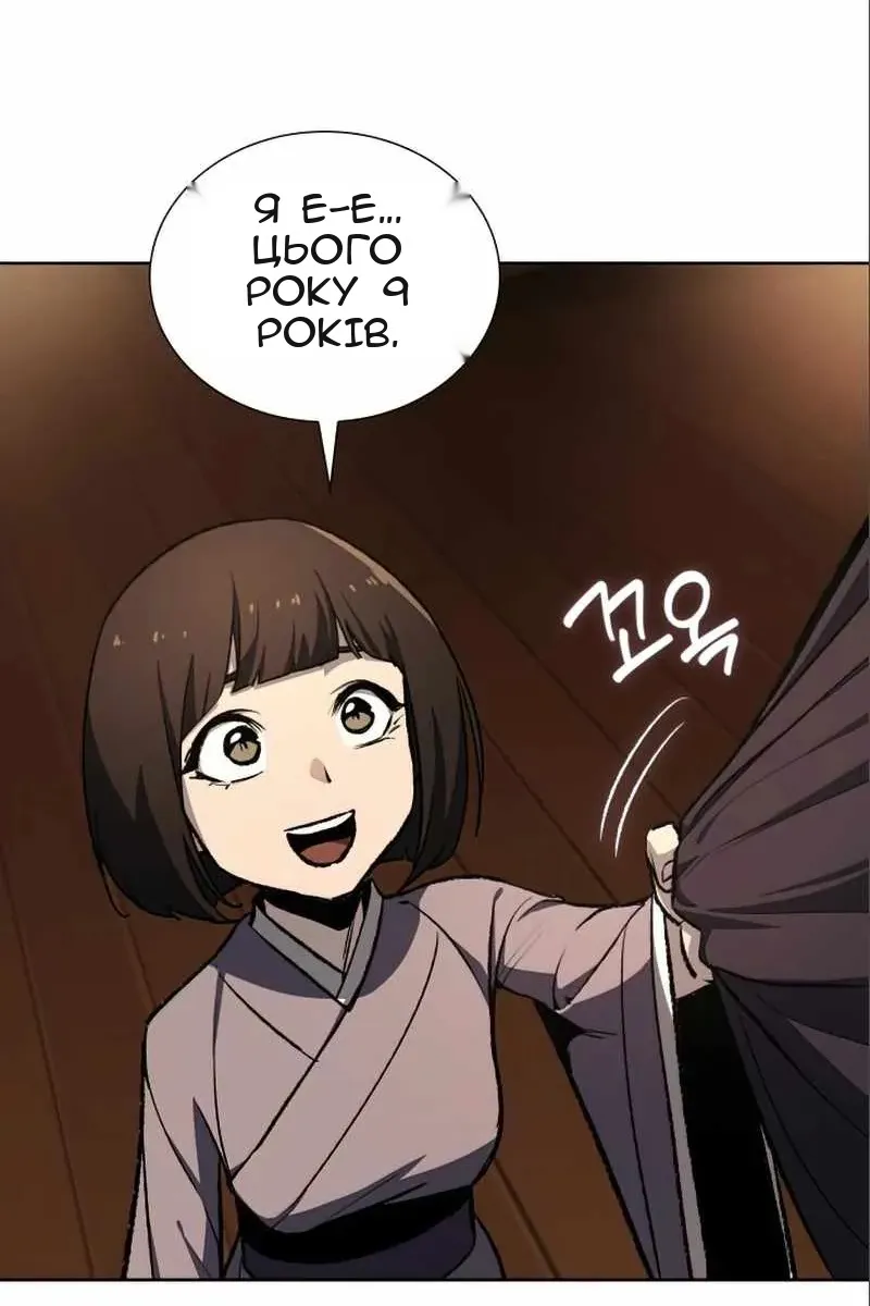 Сторінка 76