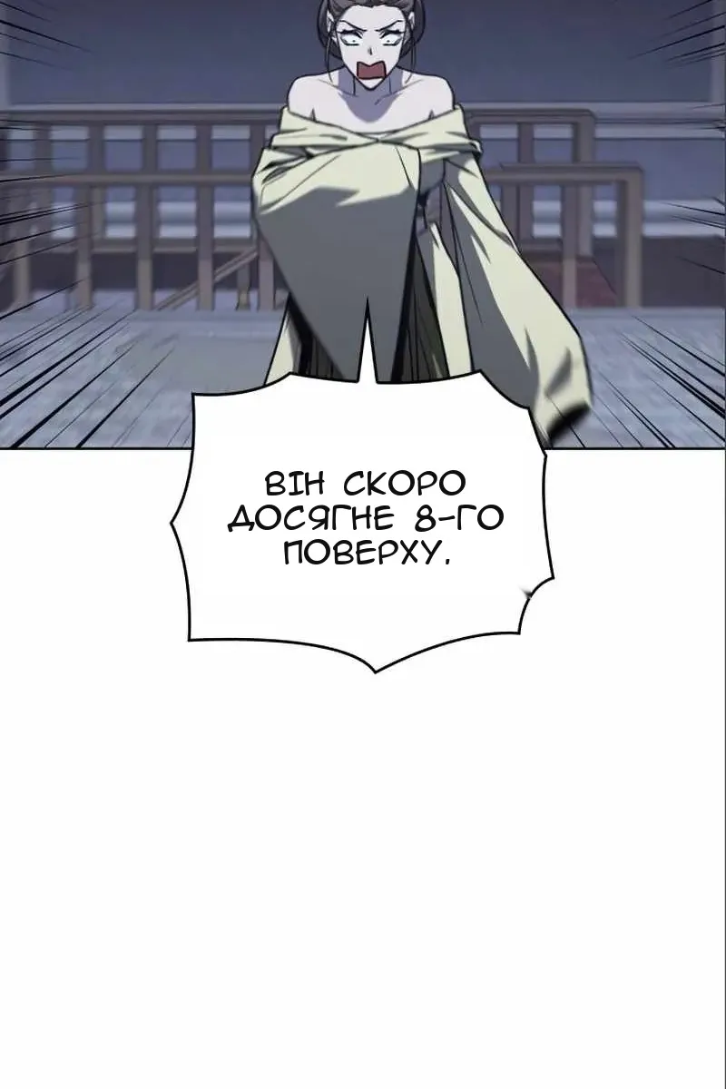 Сторінка 87