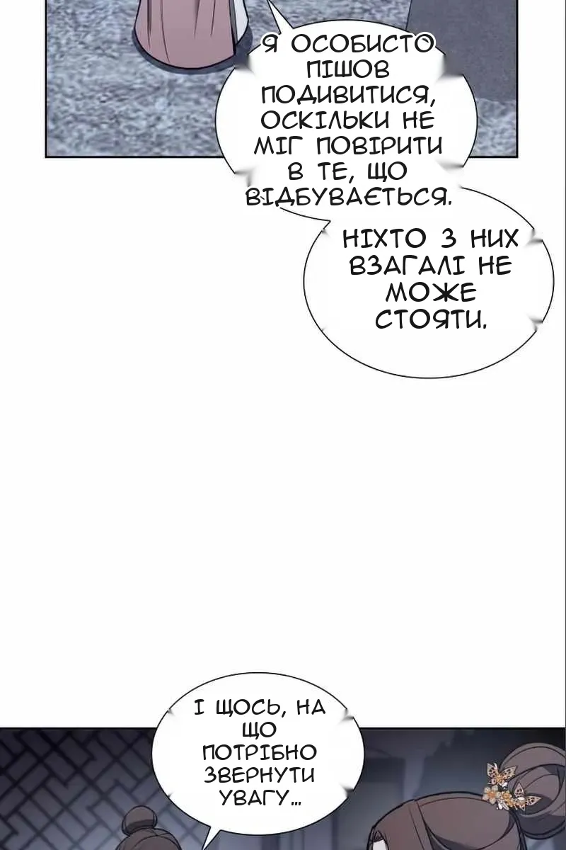 Сторінка 109