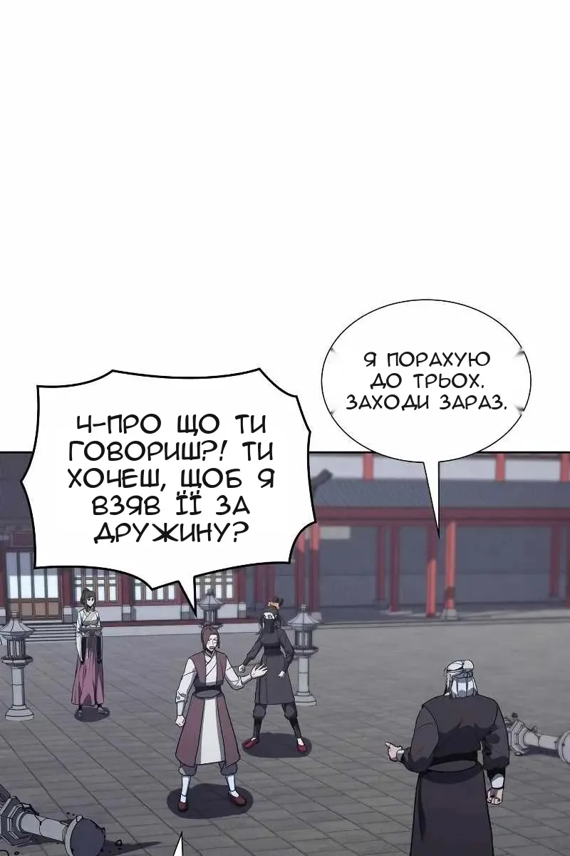 Сторінка 88
