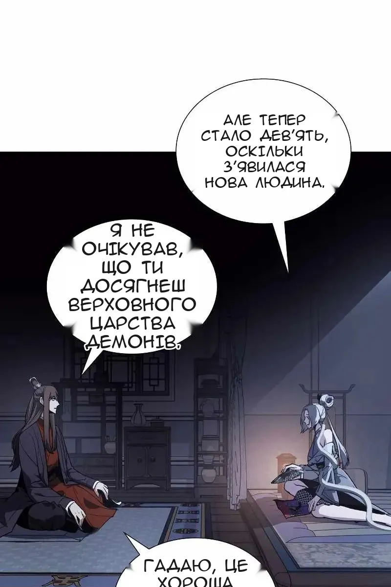Сторінка 52