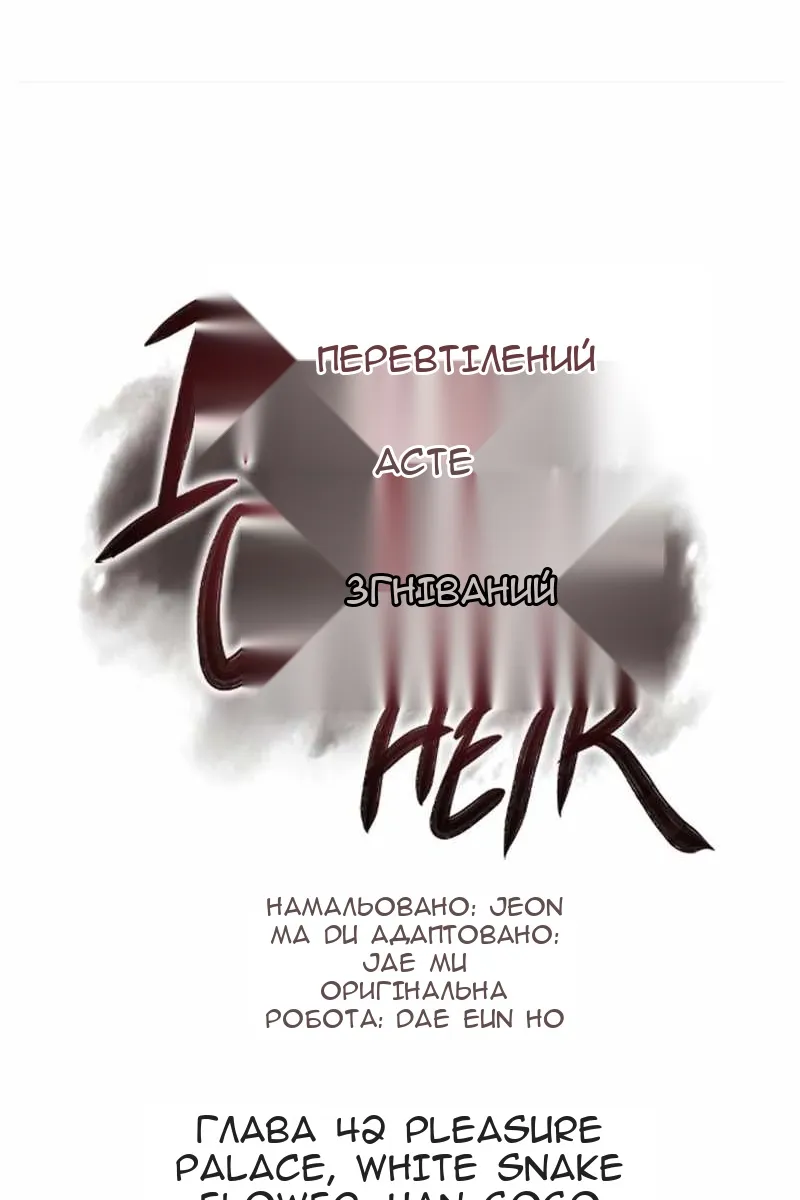 Сторінка 104