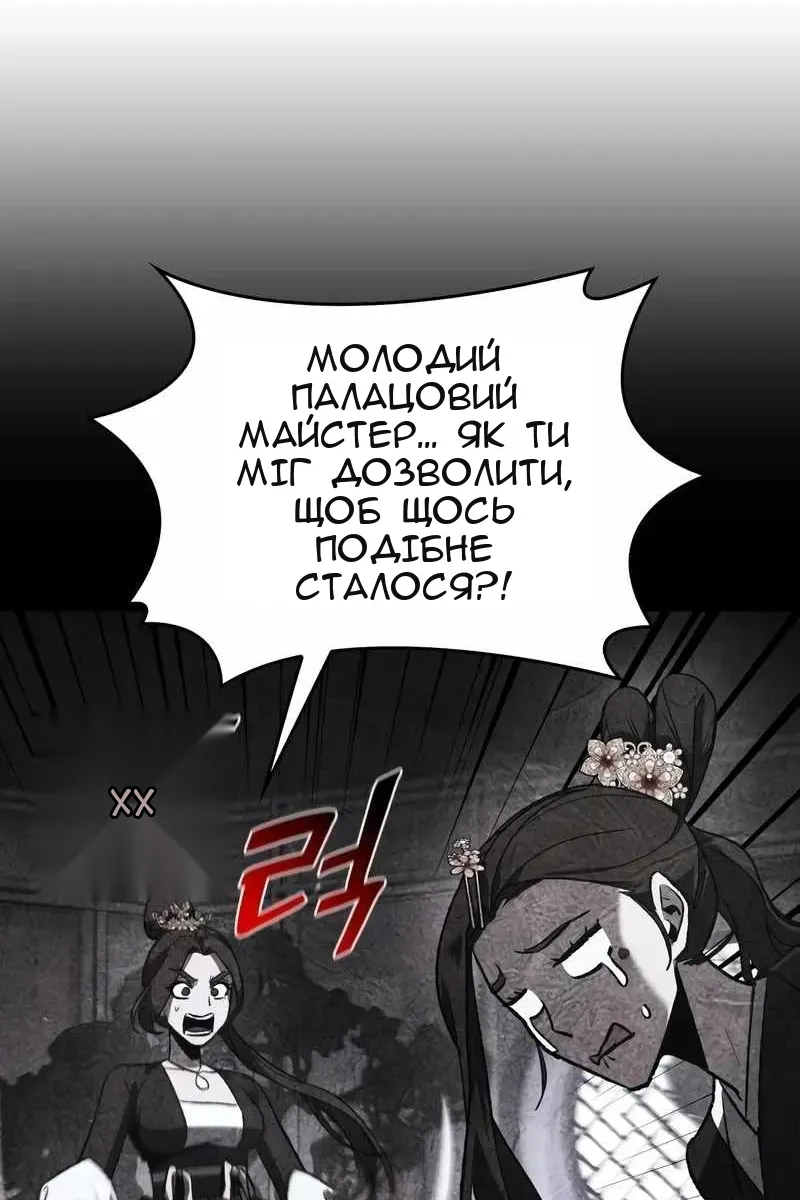 Сторінка 70