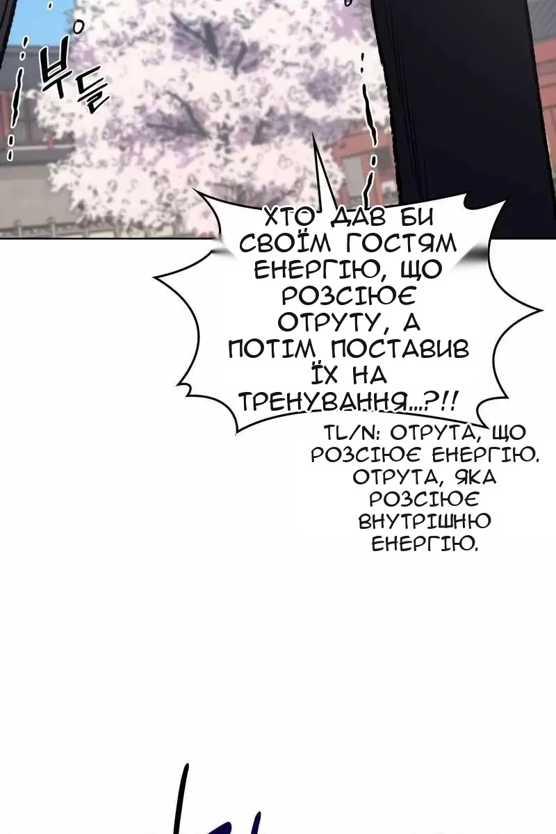 Сторінка 79