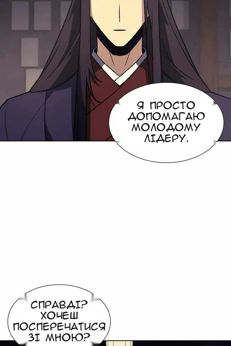 Сторінка 119