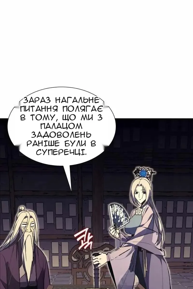 Сторінка 121