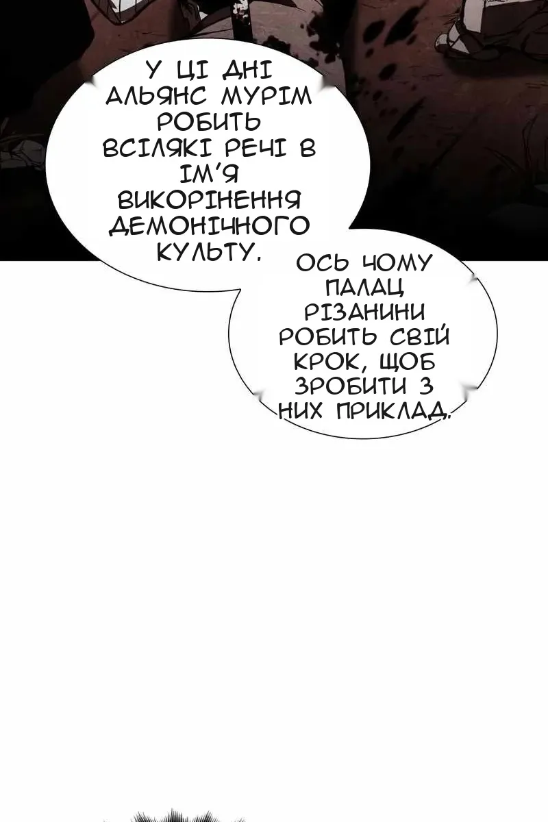 Сторінка 144
