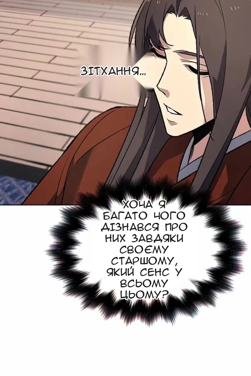 Сторінка 44
