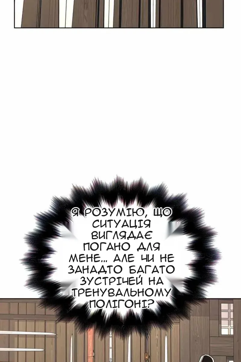 Сторінка 81