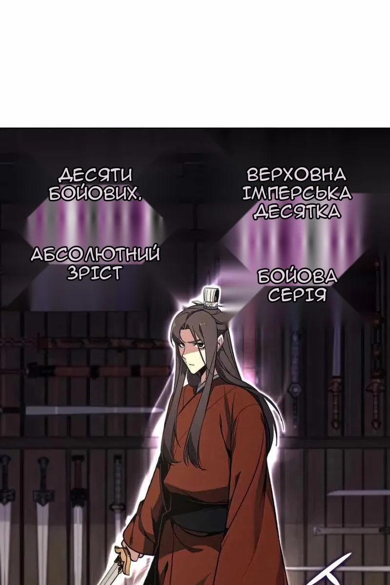 Сторінка 105