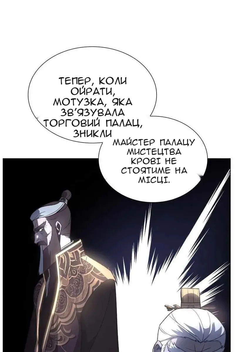Сторінка 54