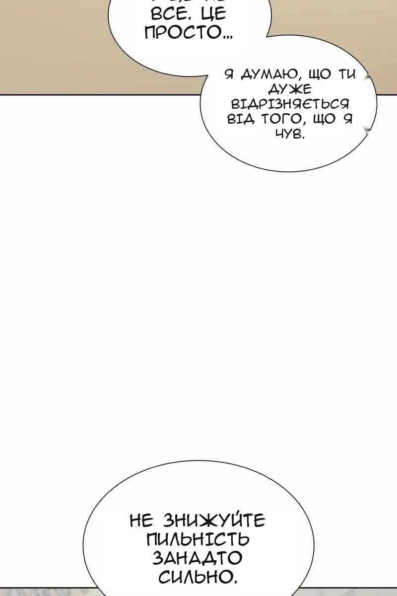 Сторінка 144