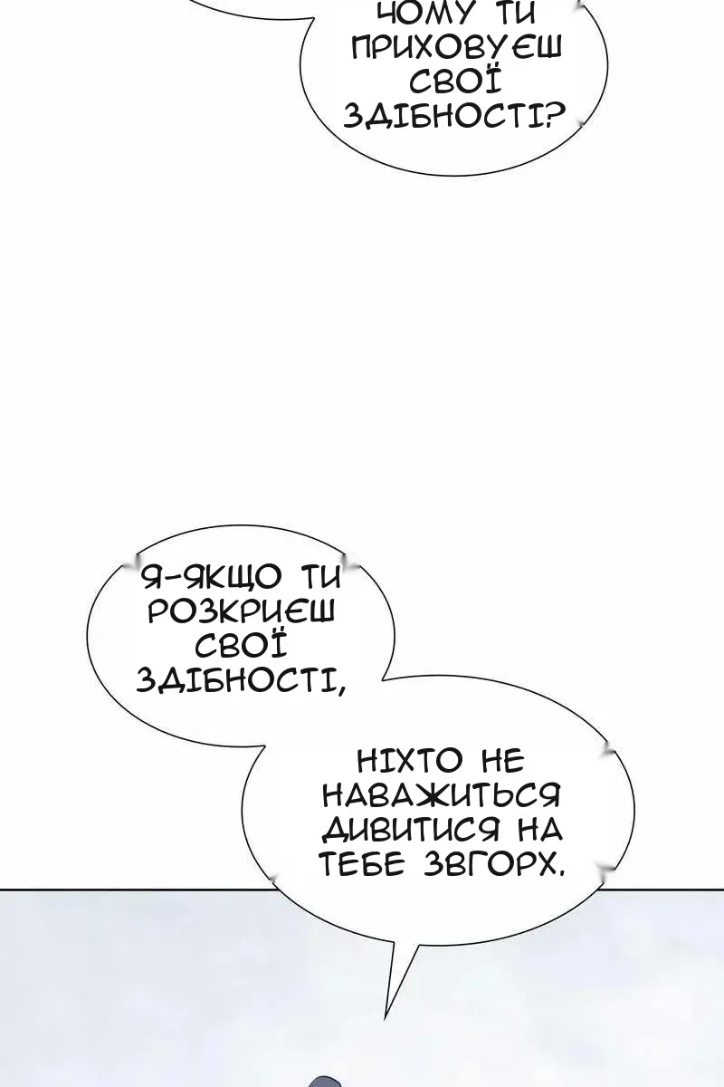 Сторінка 98