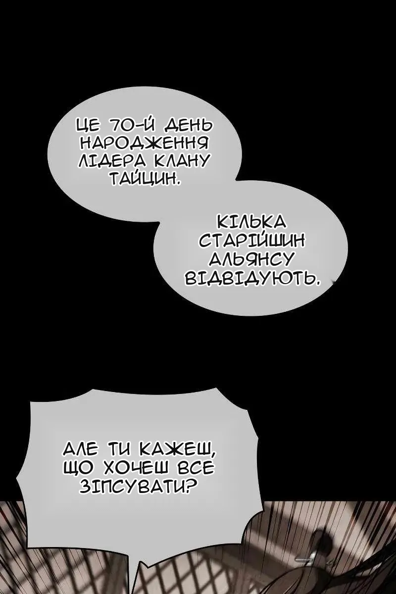 Сторінка 181