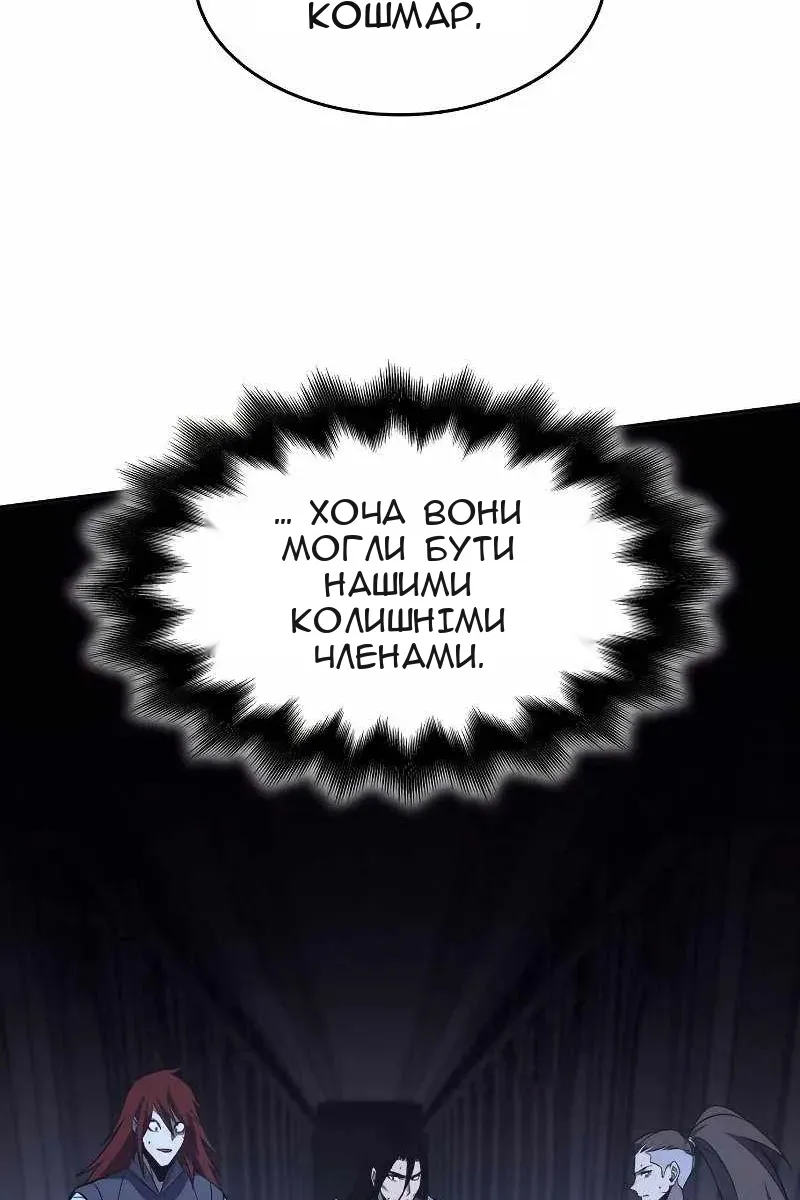Сторінка 100