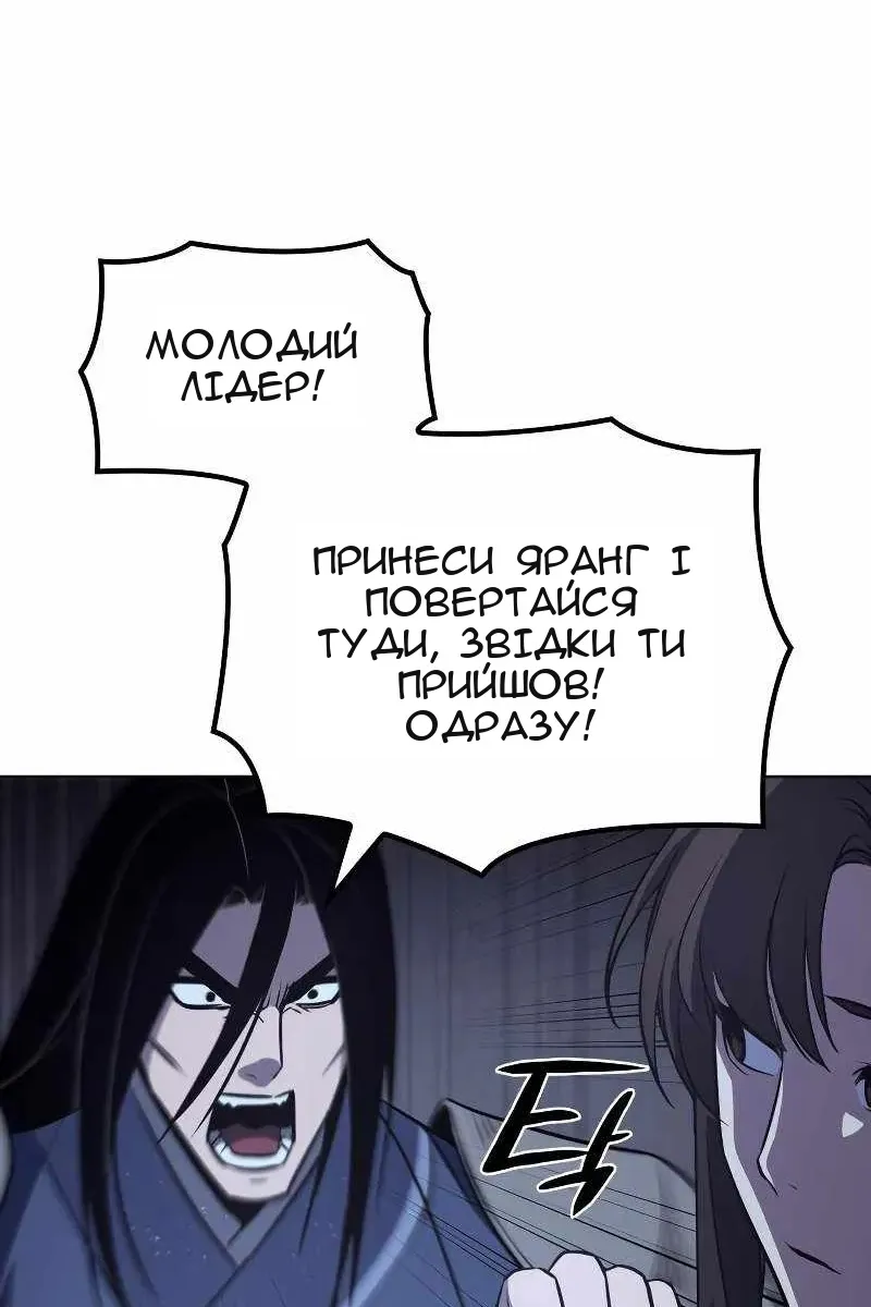 Сторінка 144