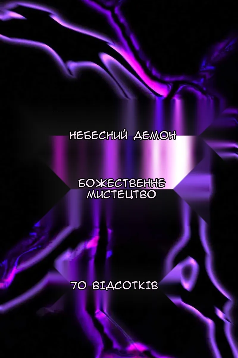 Сторінка 234