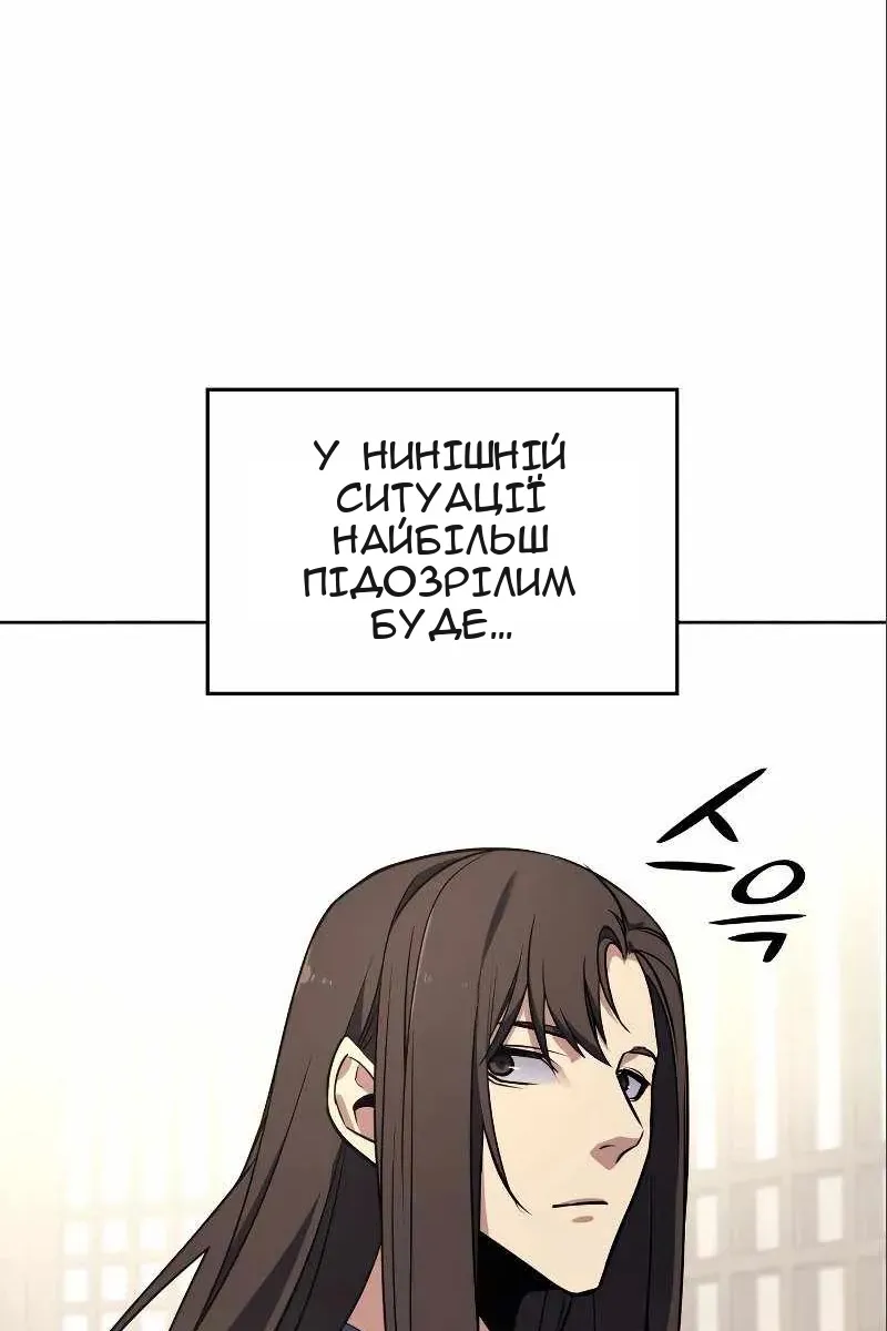 Сторінка 197