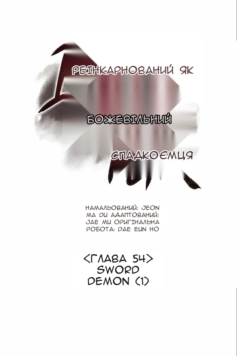 Сторінка 199